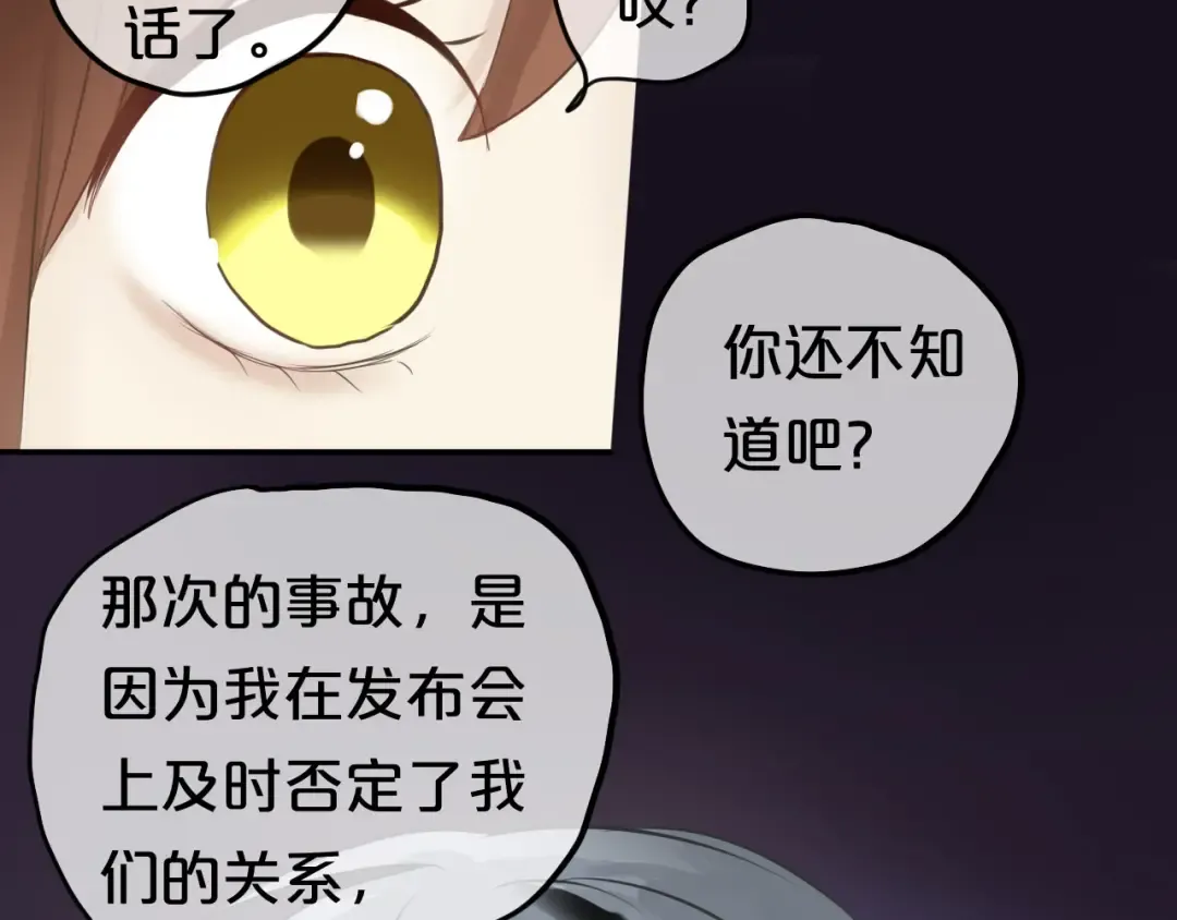第52话 对不起 第39页