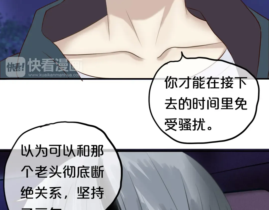 第52话 对不起 第41页