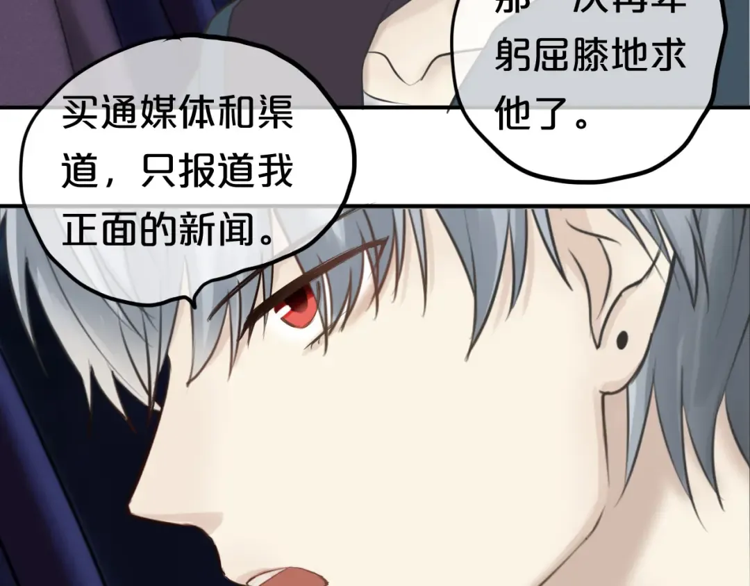 第52话 对不起 第43页