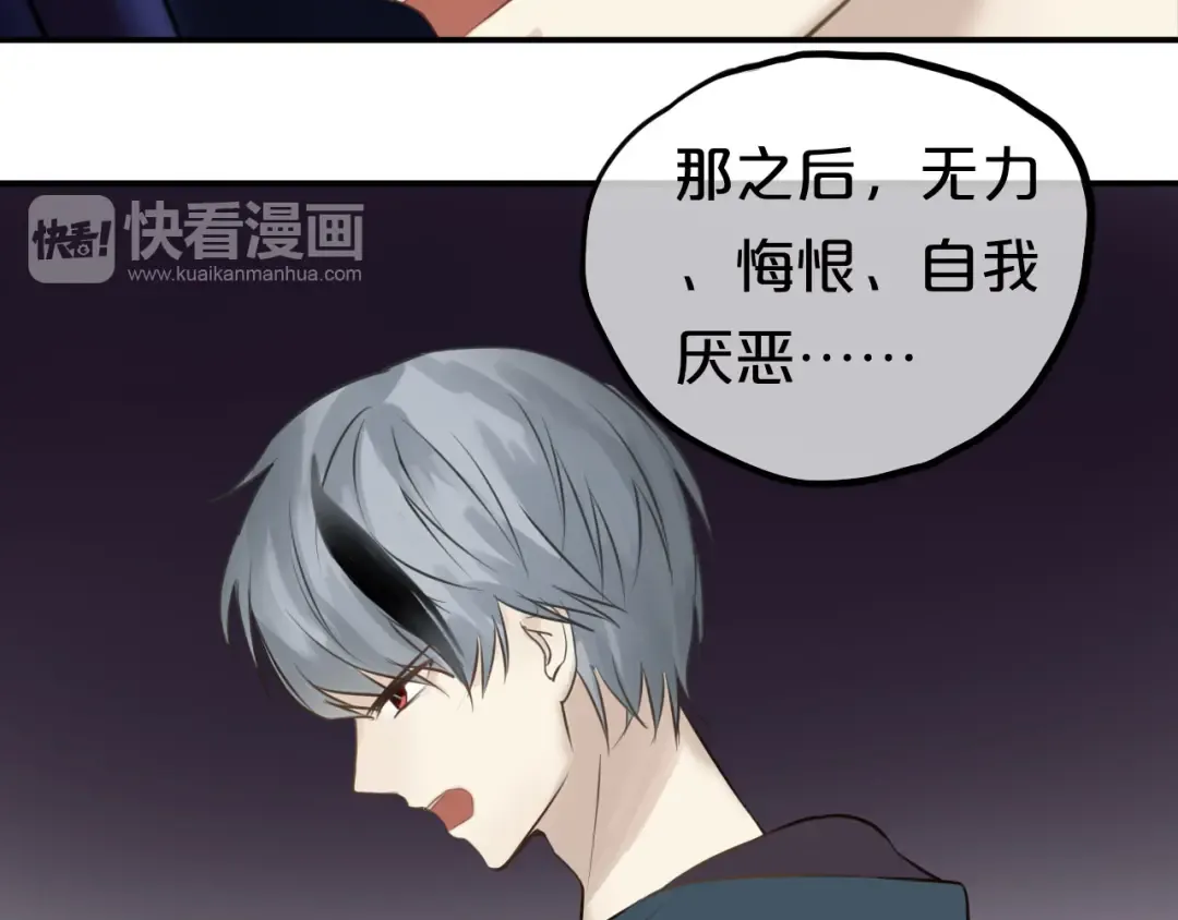 第52话 对不起 第44页