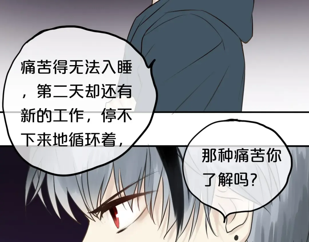第52话 对不起 第45页