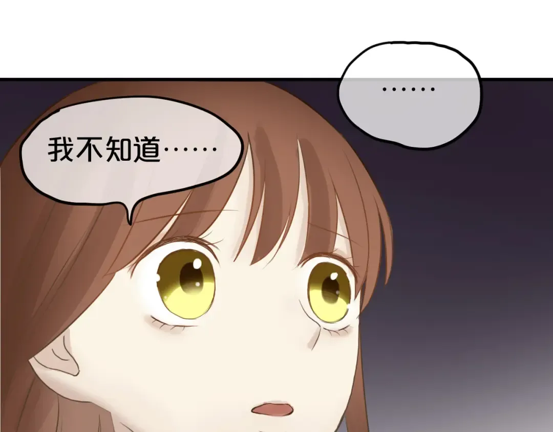 第52话 对不起 第47页