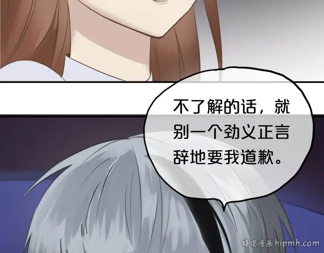 第52话 对不起 第48页