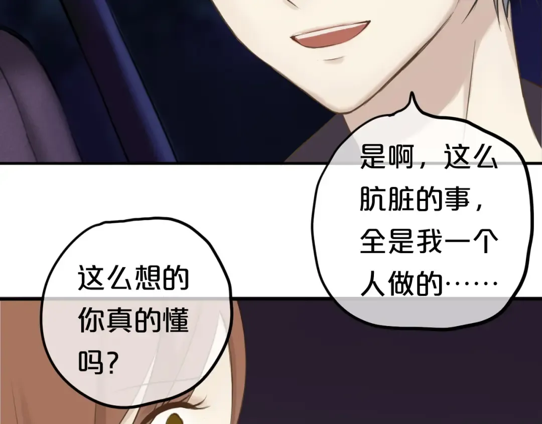 第52话 对不起 第51页