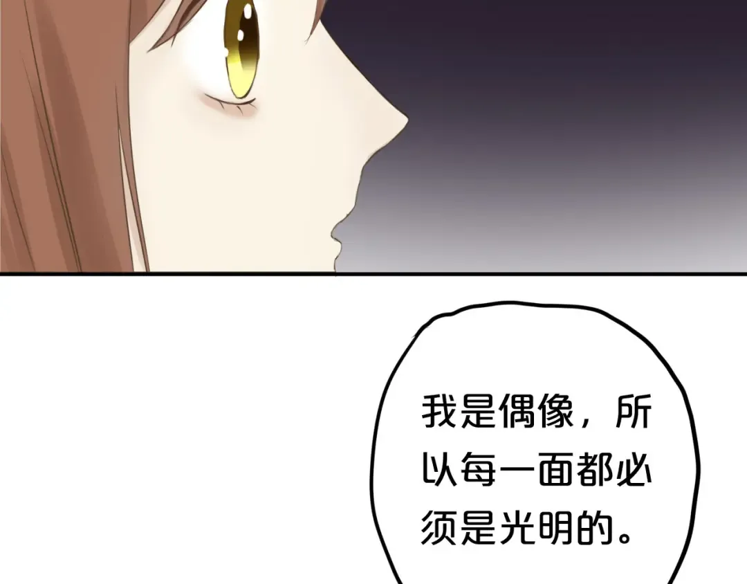 第52话 对不起 第52页
