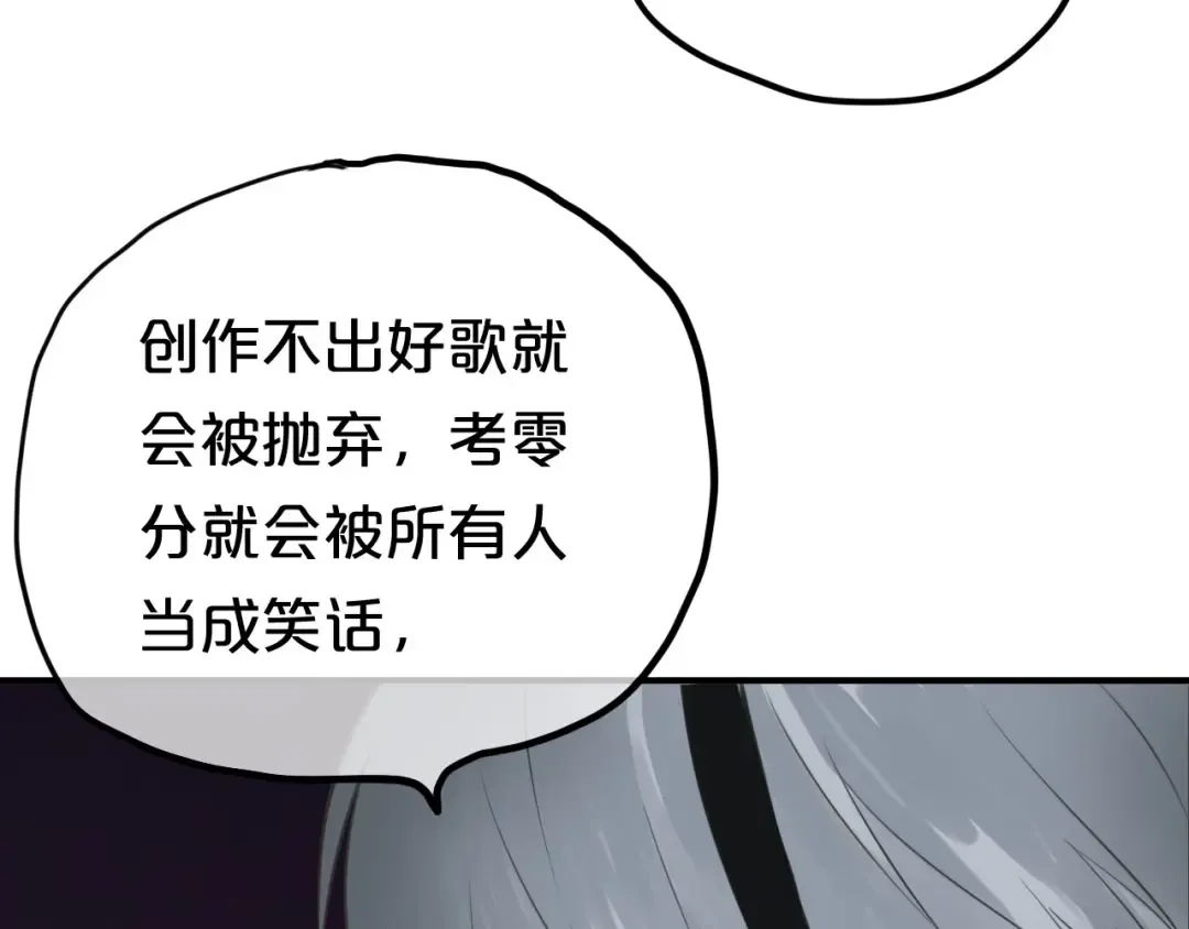 第52话 对不起 第53页