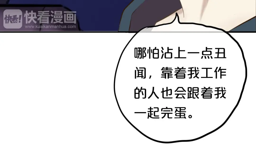 第52话 对不起 第55页