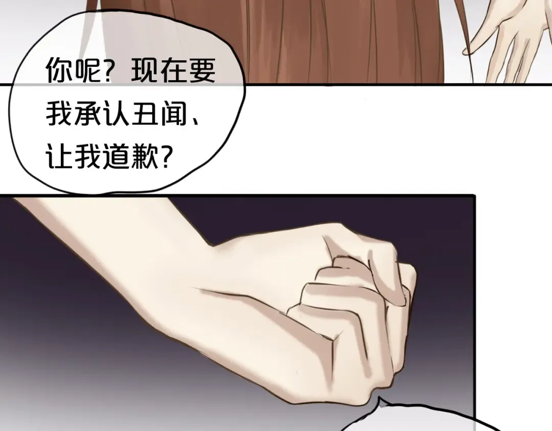 第52话 对不起 第58页