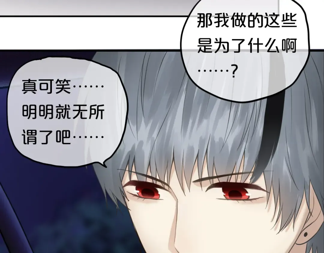 第52话 对不起 第59页