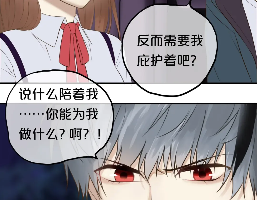 第52话 对不起 第62页