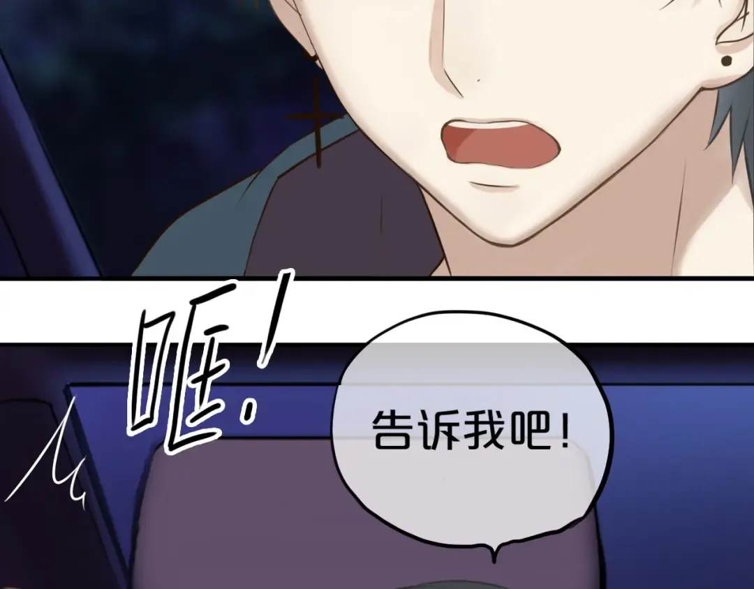第52话 对不起 第63页