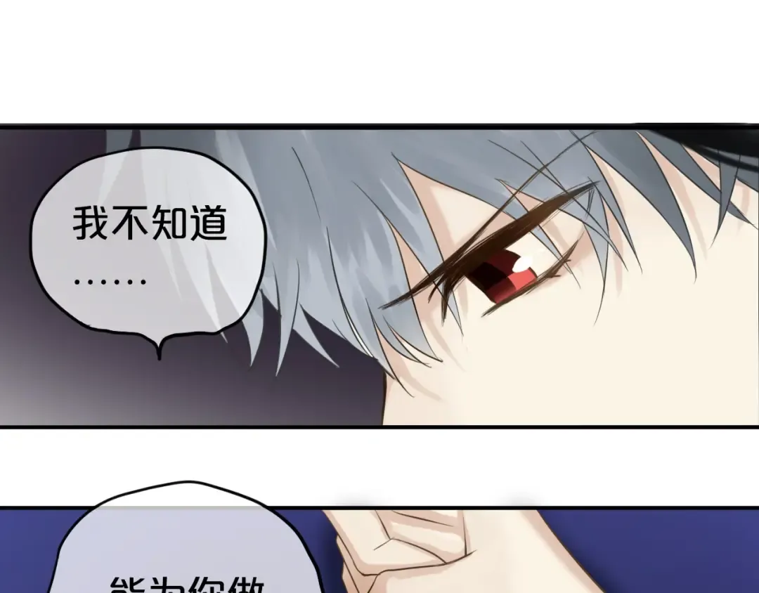 第52话 对不起 第66页