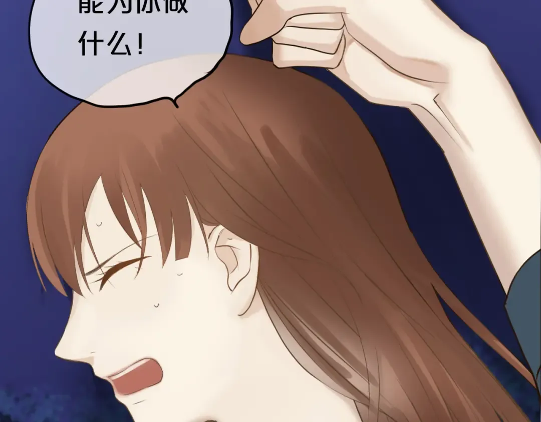 第52话 对不起 第67页