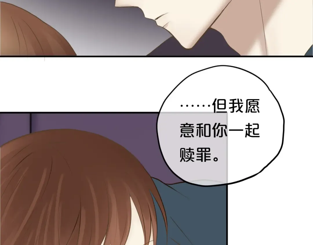 第52话 对不起 第69页