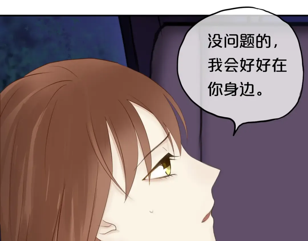 第52话 对不起 第73页
