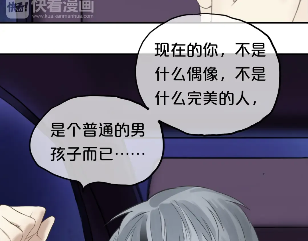 第52话 对不起 第75页