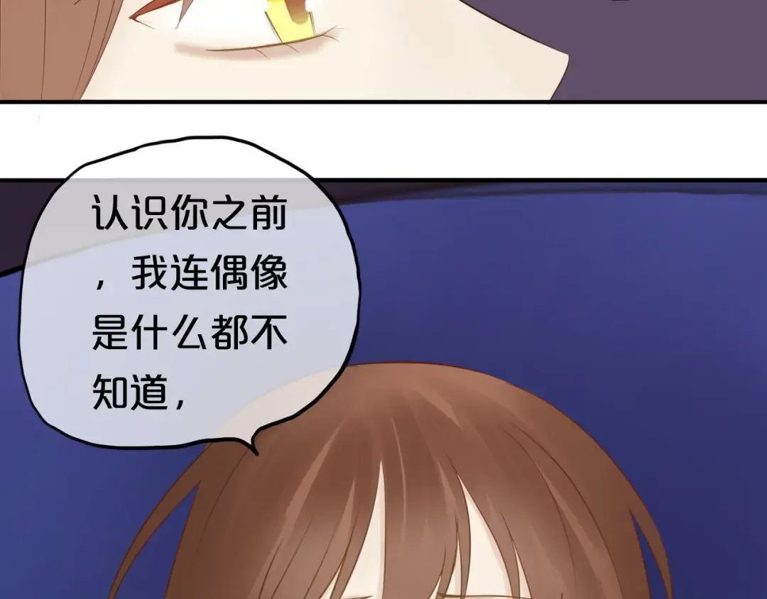 第52话 对不起 第78页