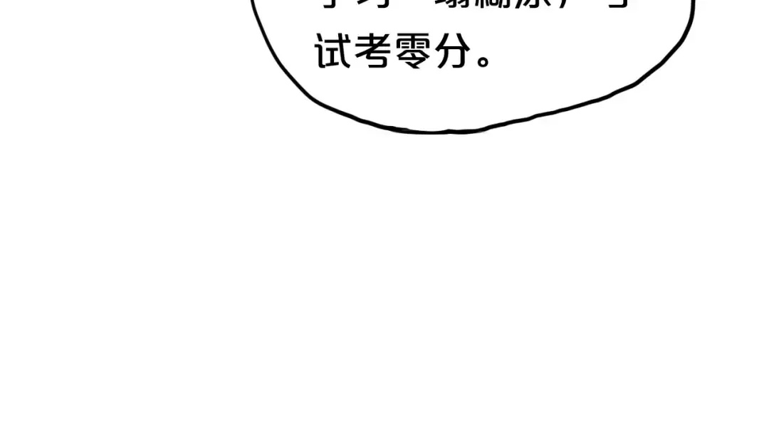 第52话 对不起 第82页