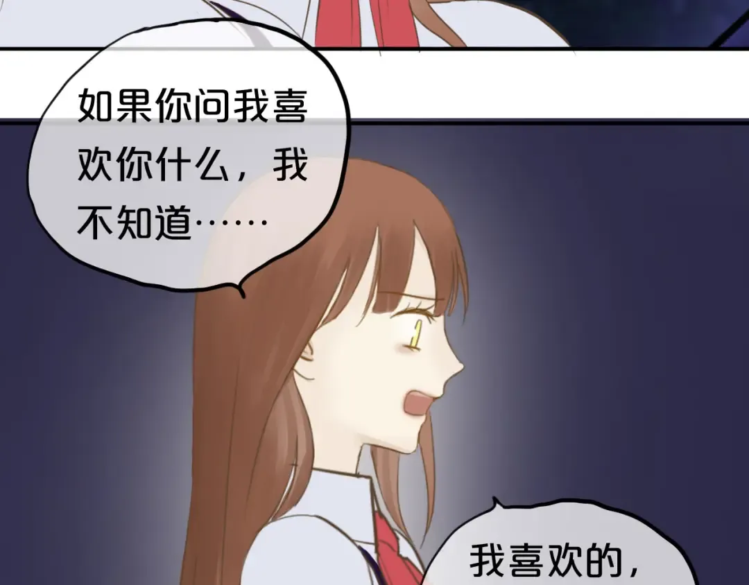 第52话 对不起 第86页