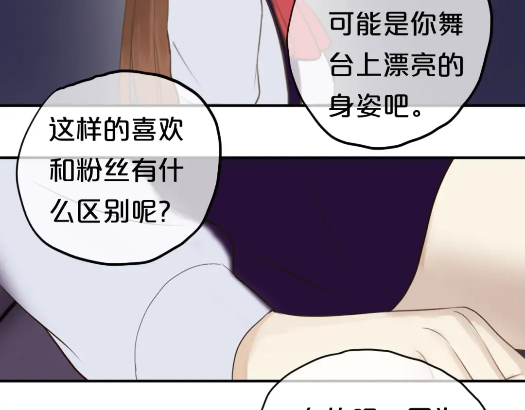第52话 对不起 第87页