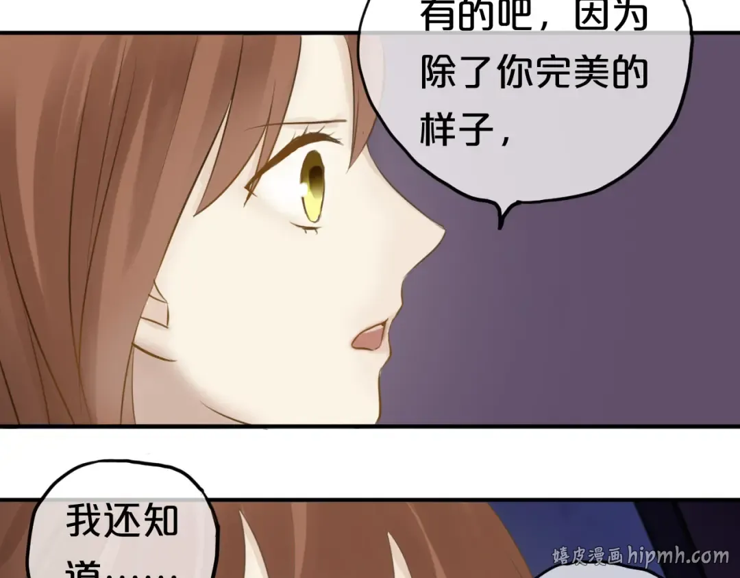第52话 对不起 第88页