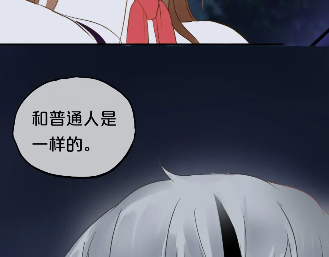 第52话 对不起 第90页