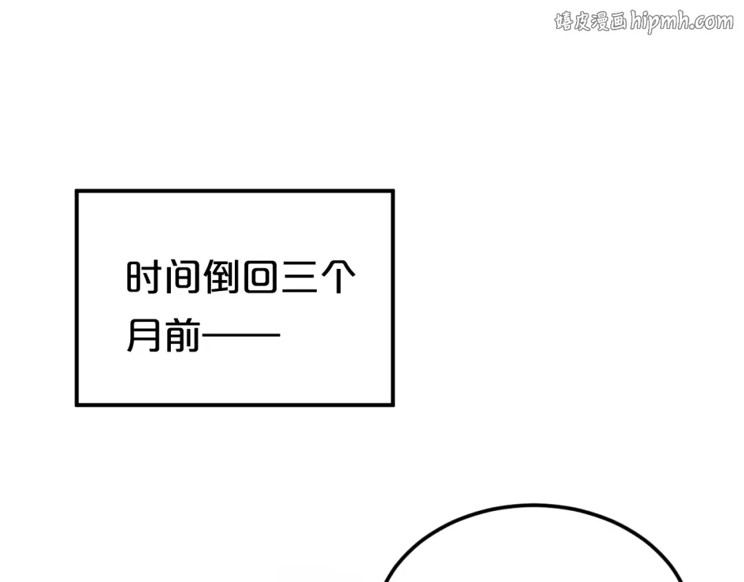 第118话 新的开始 第1页