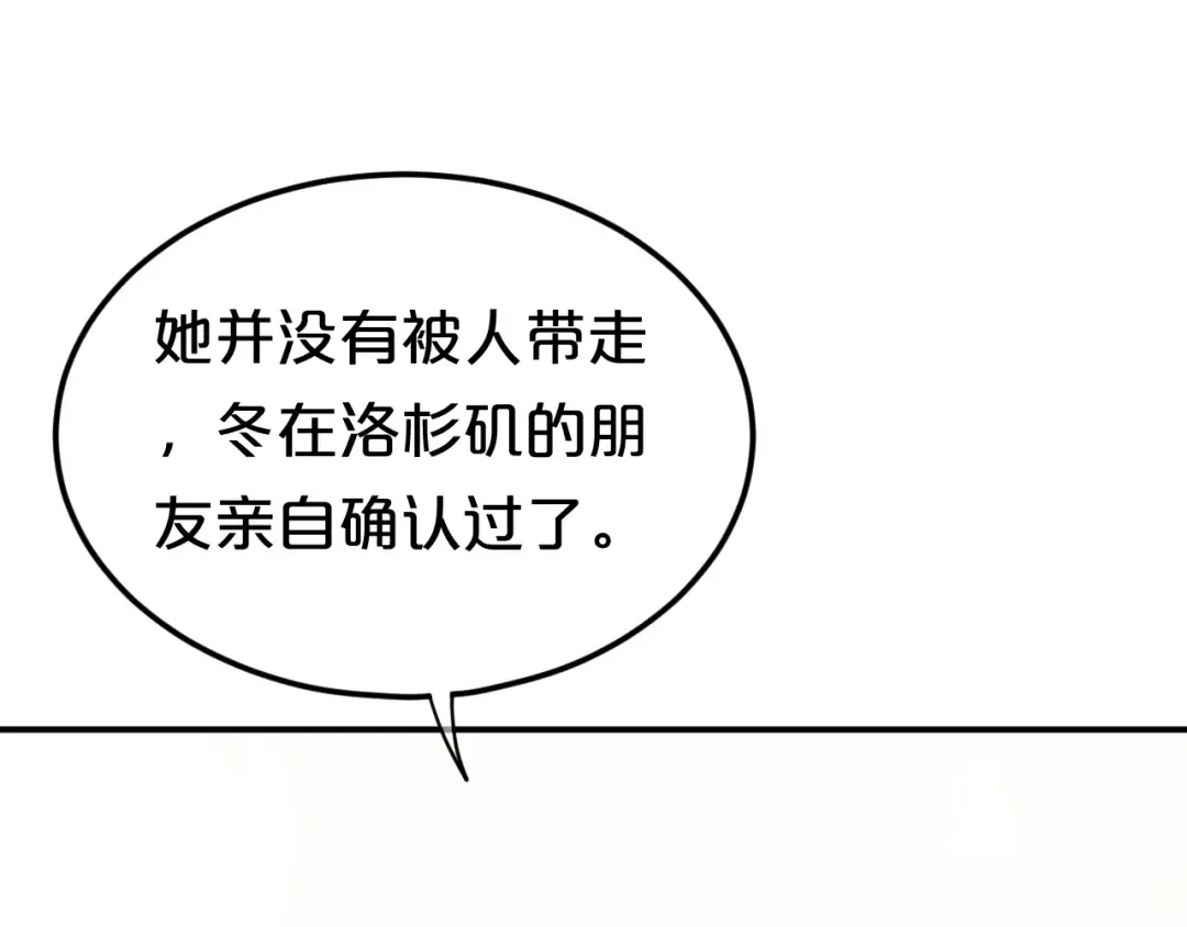 第118话 新的开始 第4页
