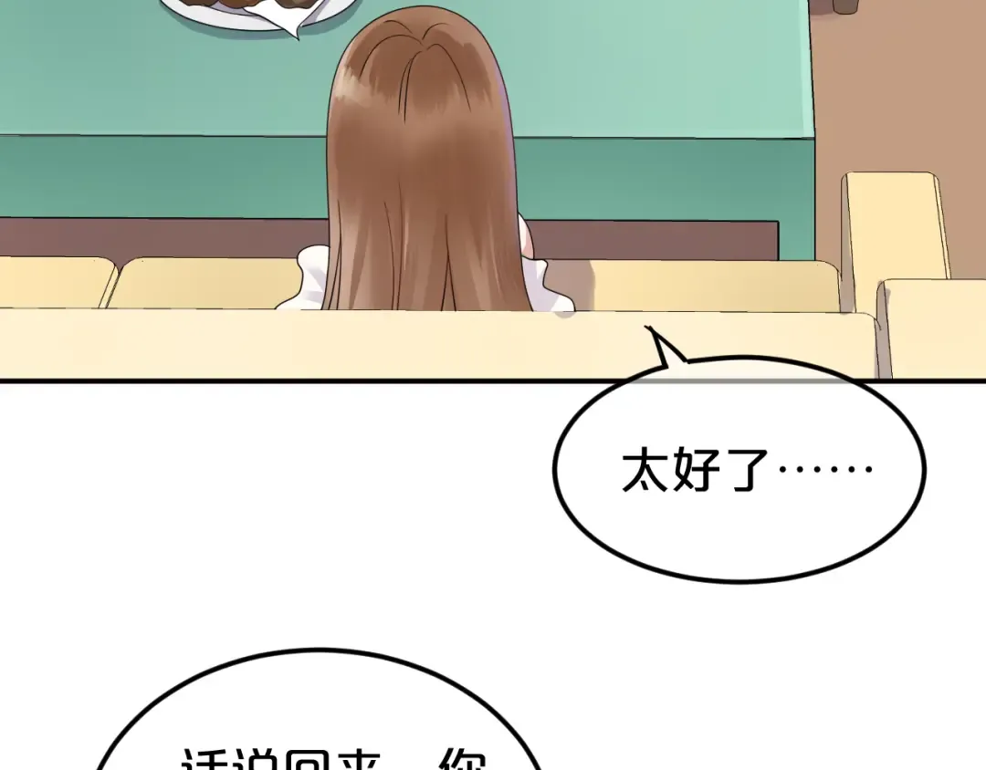 第118话 新的开始 第6页