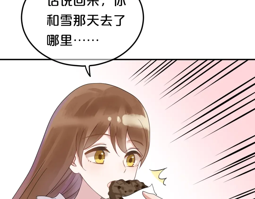 第118话 新的开始 第7页