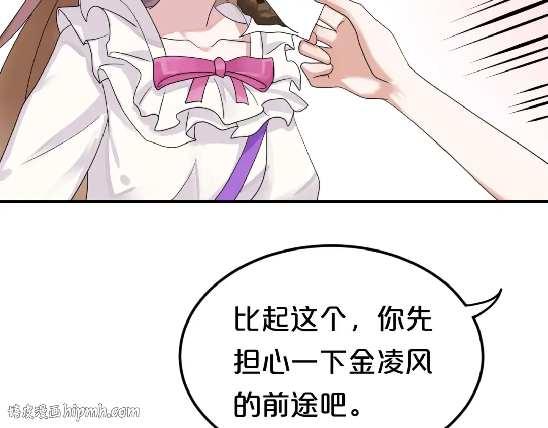 第118话 新的开始 第8页