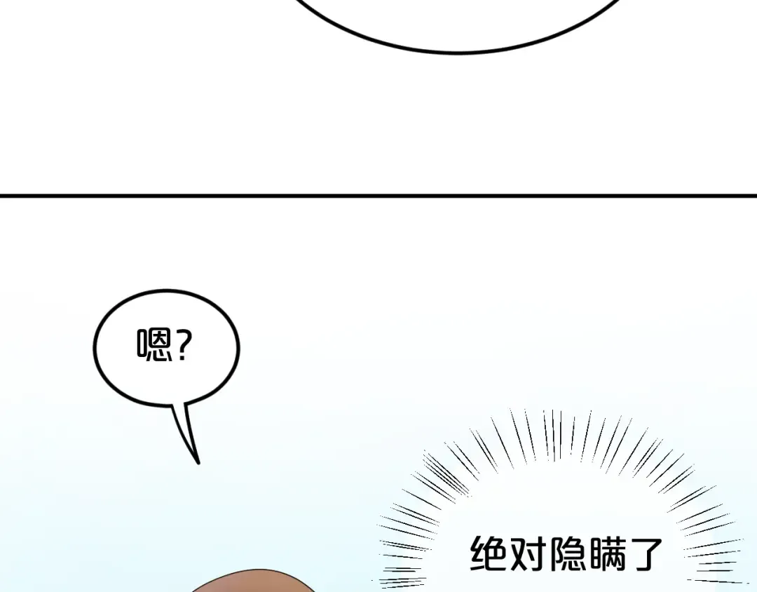第118话 新的开始 第9页