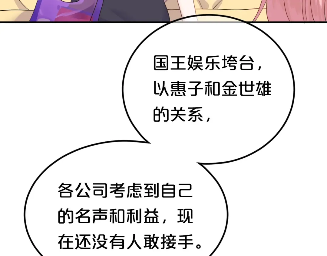 第118话 新的开始 第11页