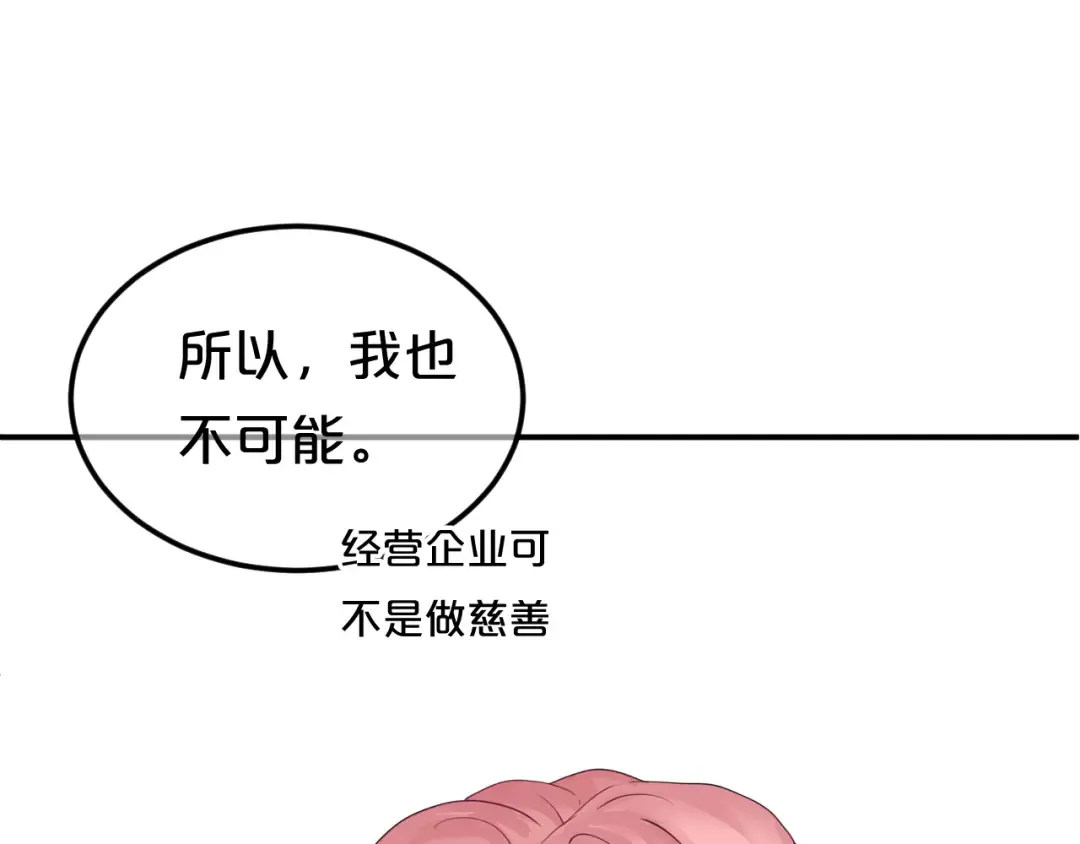 第118话 新的开始 第13页