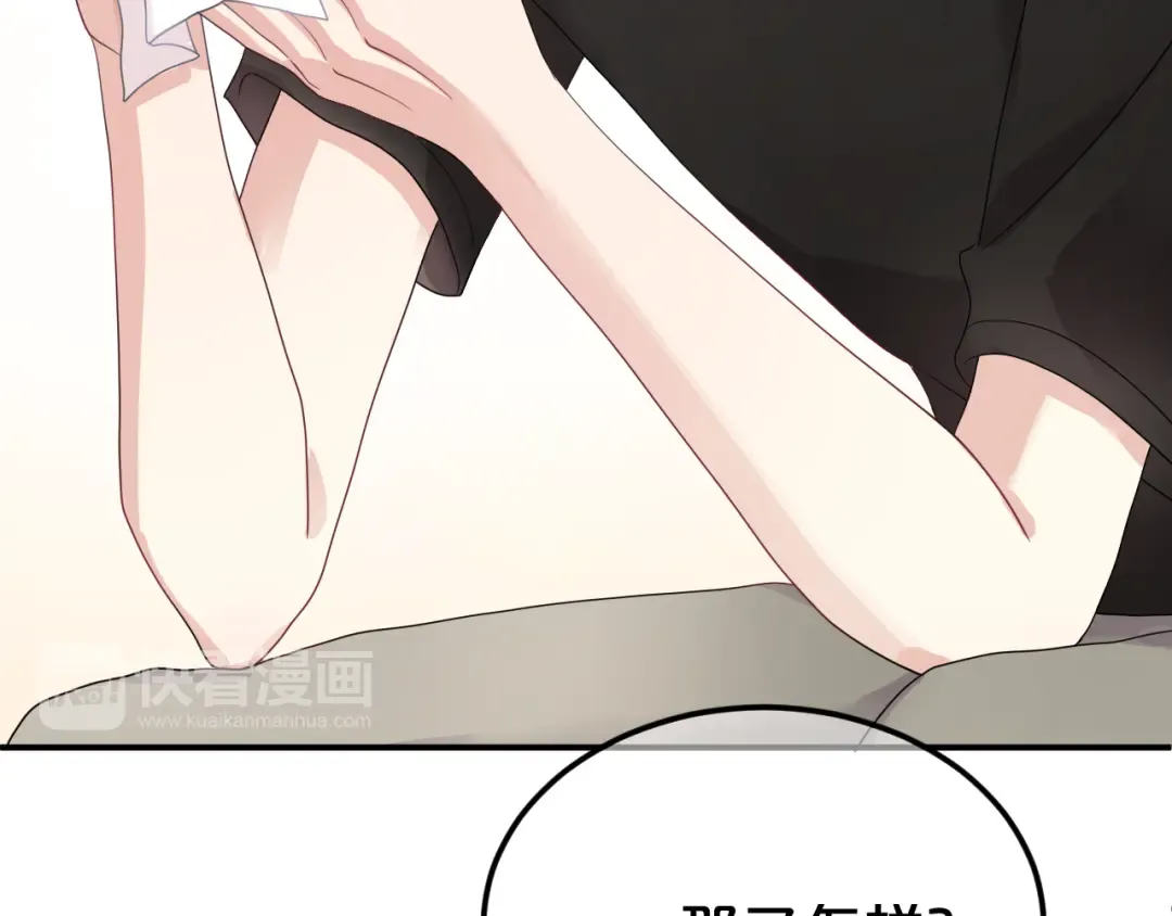 第118话 新的开始 第15页