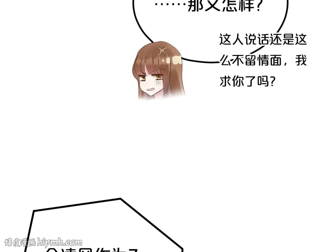 第118话 新的开始 第16页