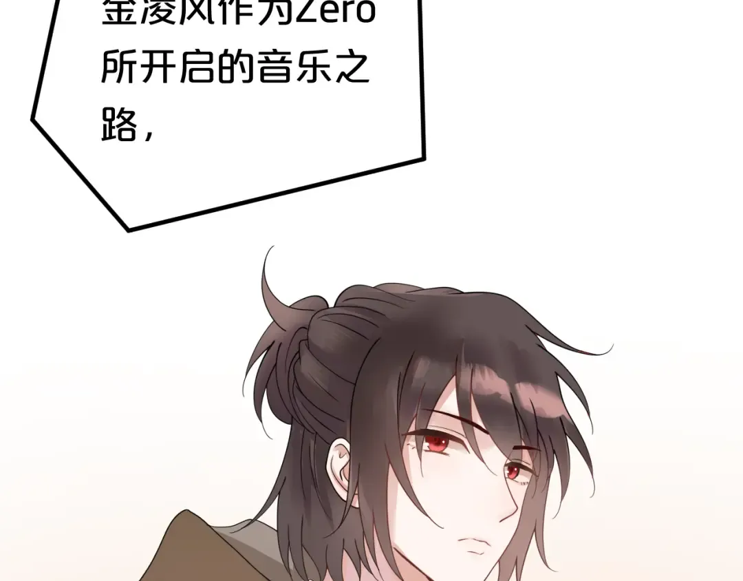 第118话 新的开始 第17页