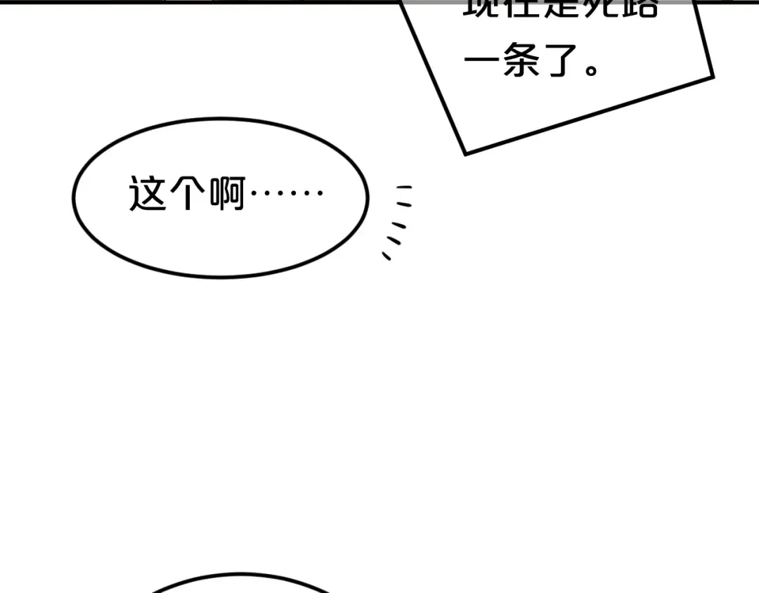第118话 新的开始 第19页