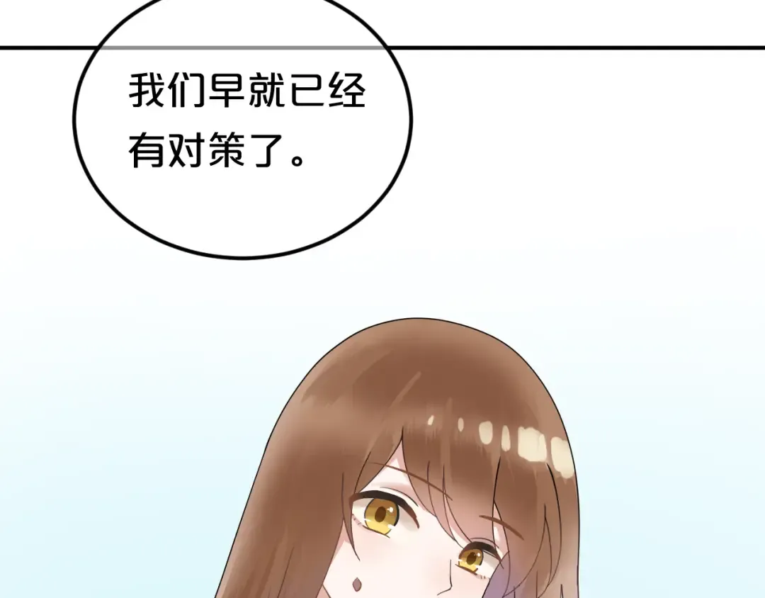 第118话 新的开始 第20页