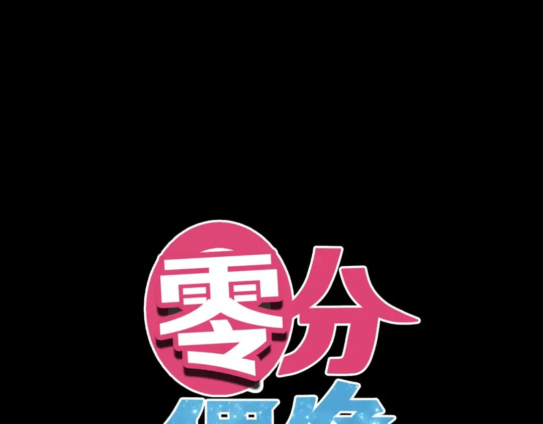 第118话 新的开始 第22页