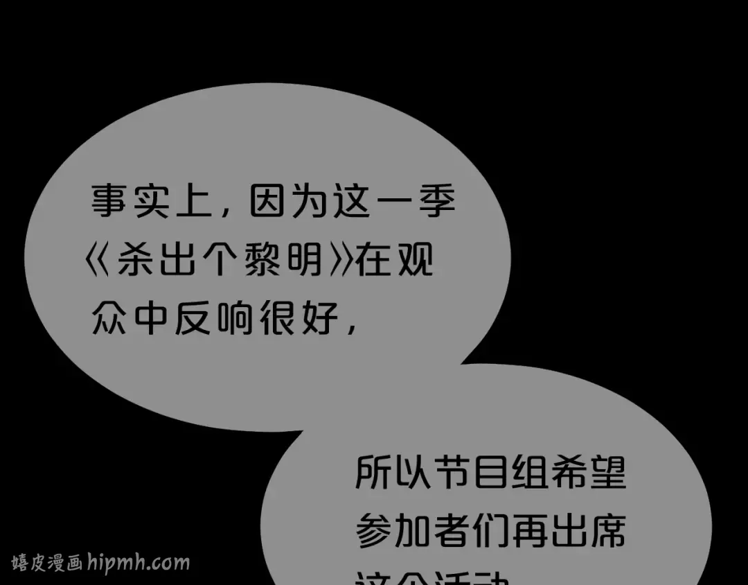 第118话 新的开始 第24页