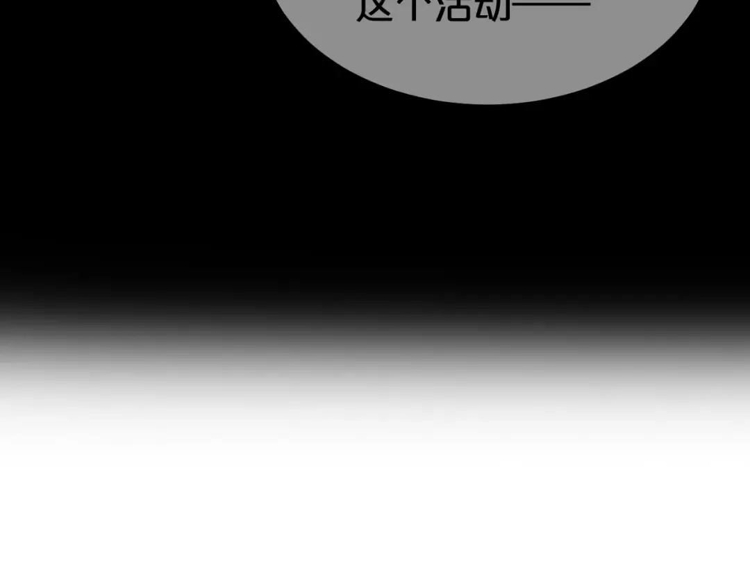 第118话 新的开始 第25页