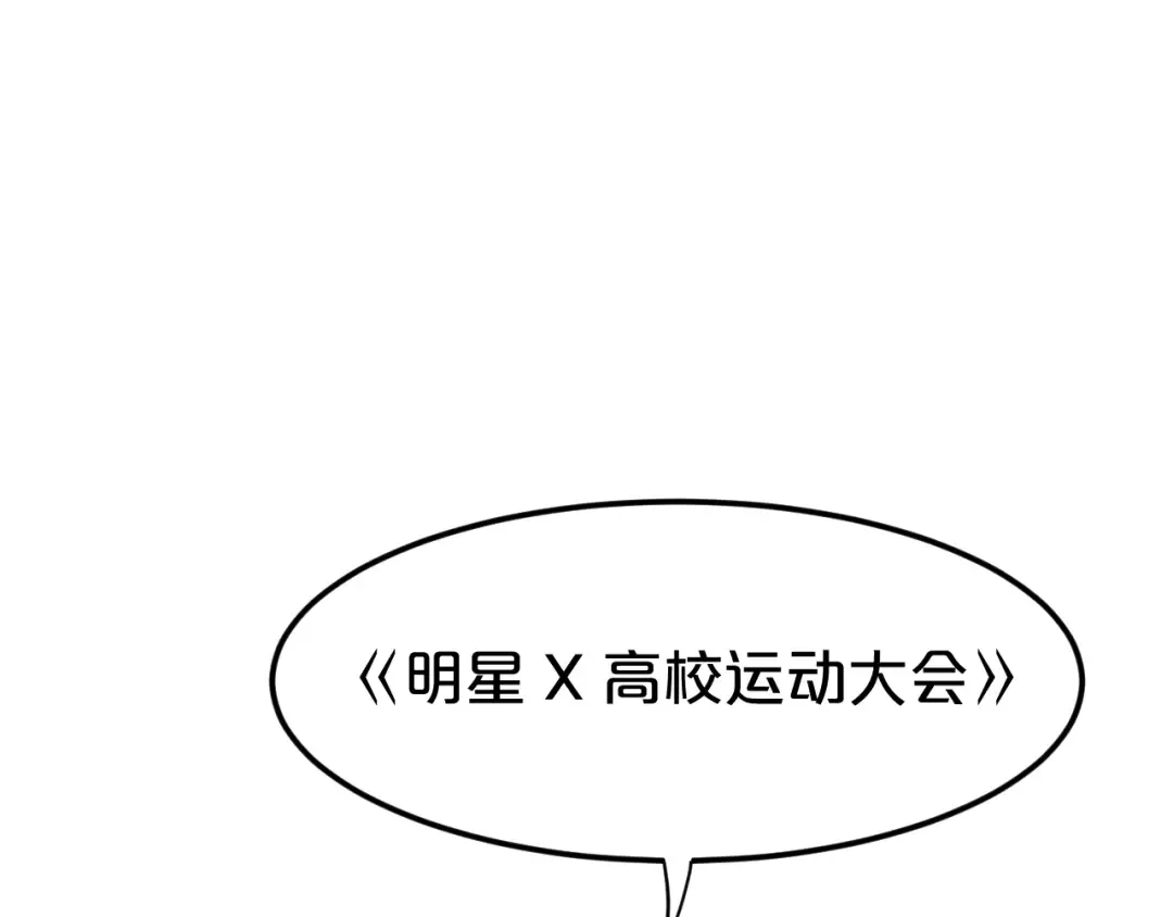 第118话 新的开始 第27页