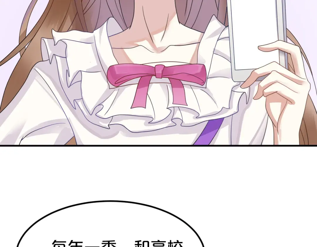 第118话 新的开始 第29页