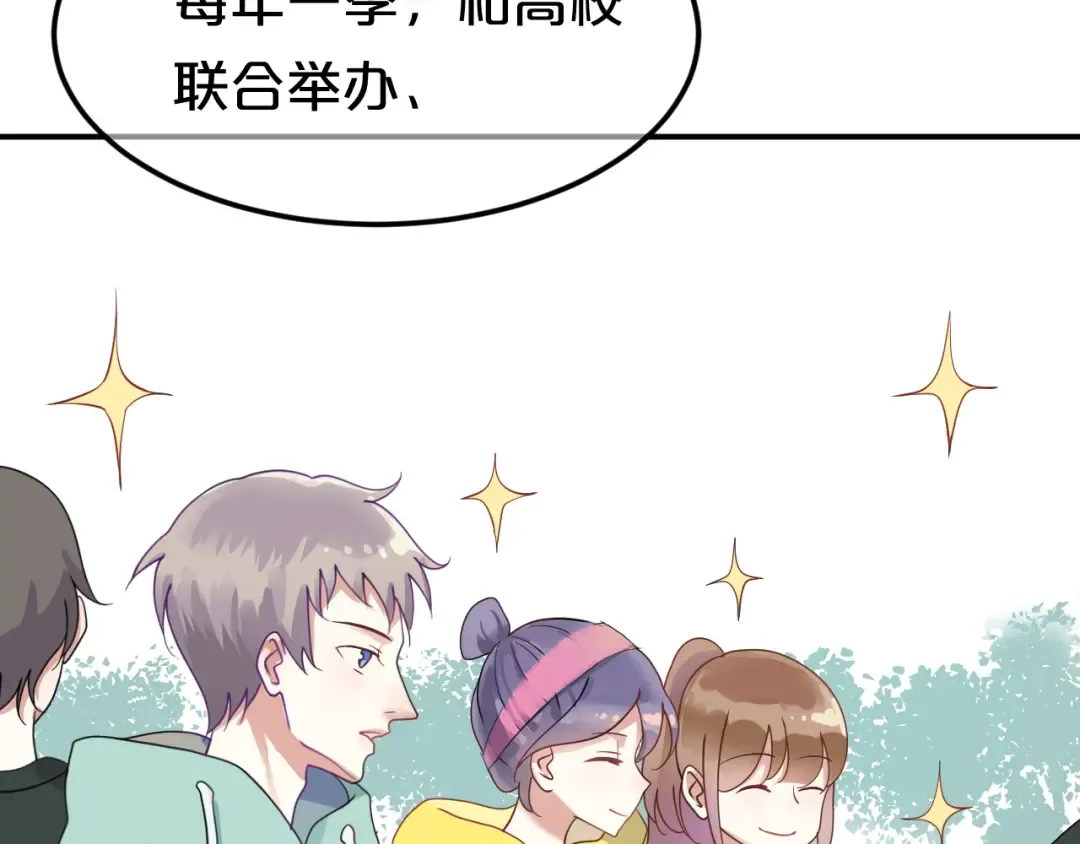 第118话 新的开始 第30页