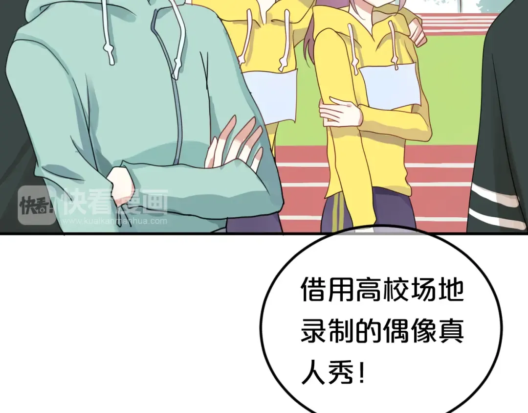 第118话 新的开始 第31页