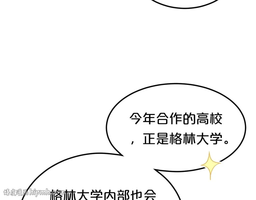 第118话 新的开始 第32页
