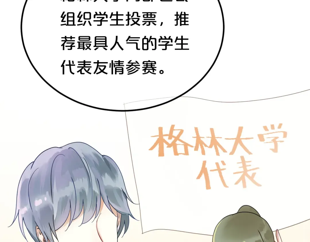 第118话 新的开始 第33页