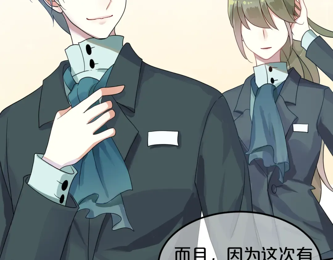 第118话 新的开始 第34页