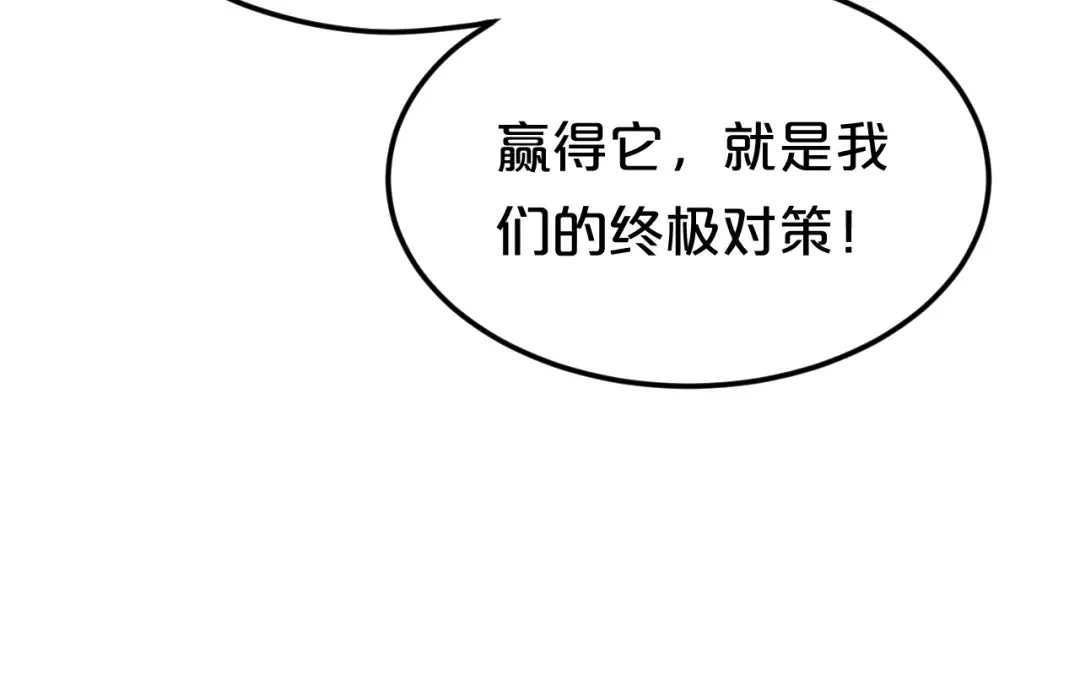第118话 新的开始 第38页